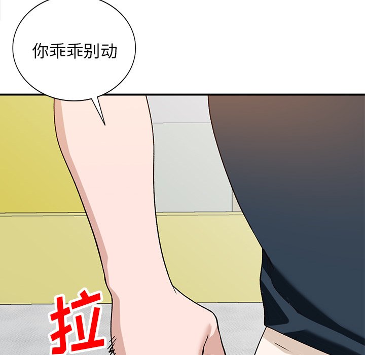 小镇上的女人们  第19话 漫画图片99.jpg