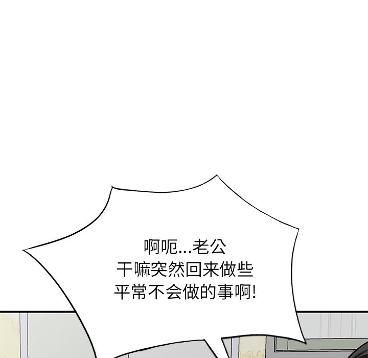 小镇上的女人们  第19话 漫画图片104.jpg