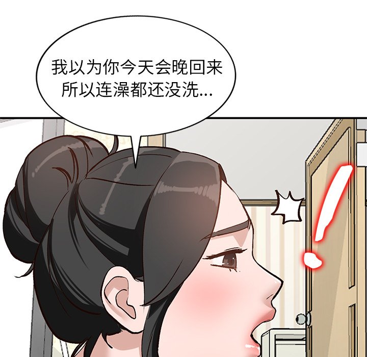 韩国污漫画 小鎮上的女人們 第19话 109