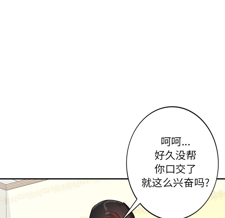 小镇上的女人们  第19话 漫画图片118.jpg