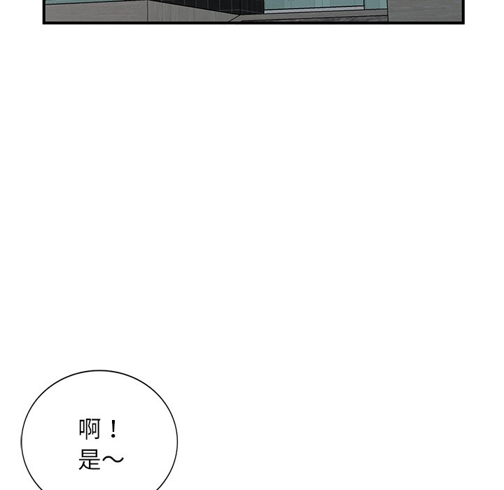 韩国污漫画 小鎮上的女人們 第19话 136