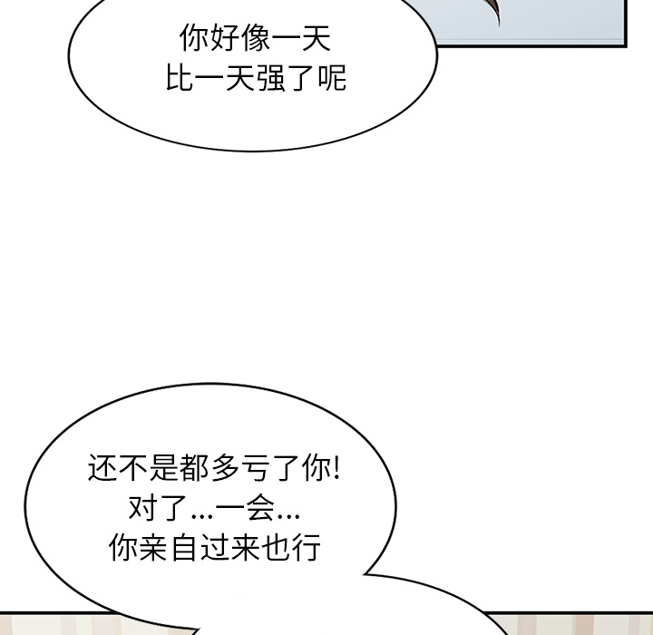 小镇上的女人们  第2话 漫画图片26.jpg