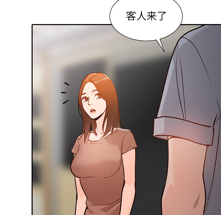 小镇上的女人们  第2话 漫画图片37.jpg