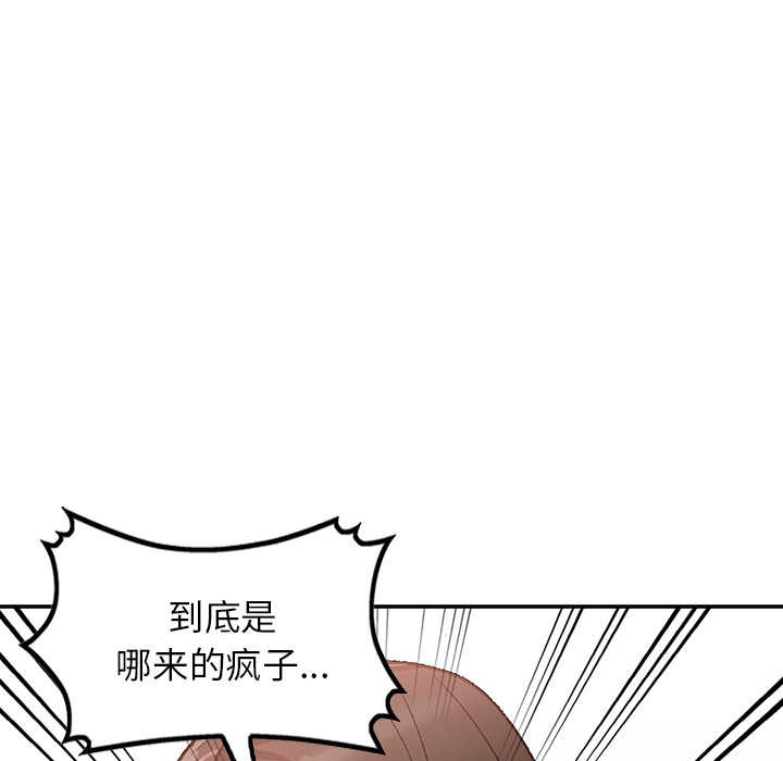 韩国污漫画 小鎮上的女人們 第2话 53