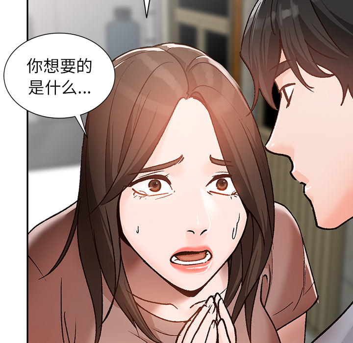 韩国污漫画 小鎮上的女人們 第2话 64