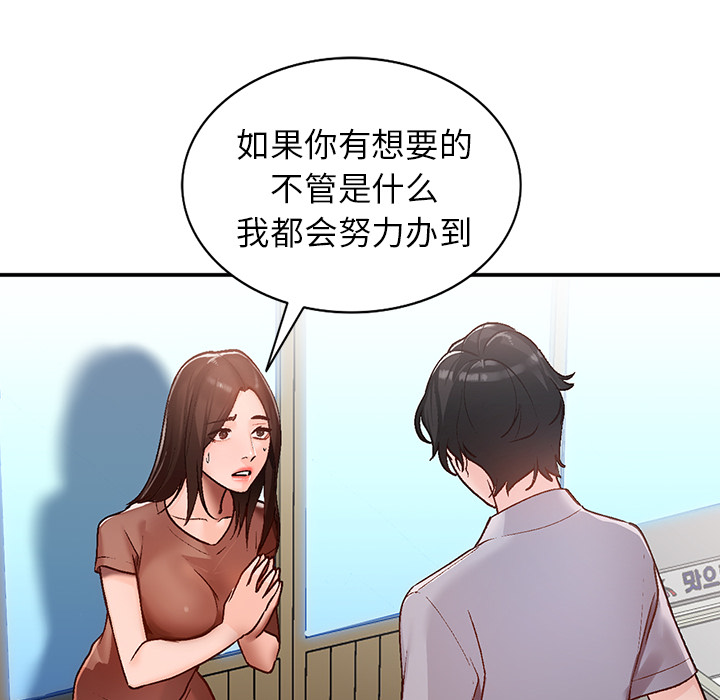 小镇上的女人们  第2话 漫画图片70.jpg