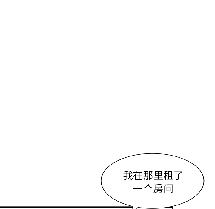 小镇上的女人们  第2话 漫画图片74.jpg