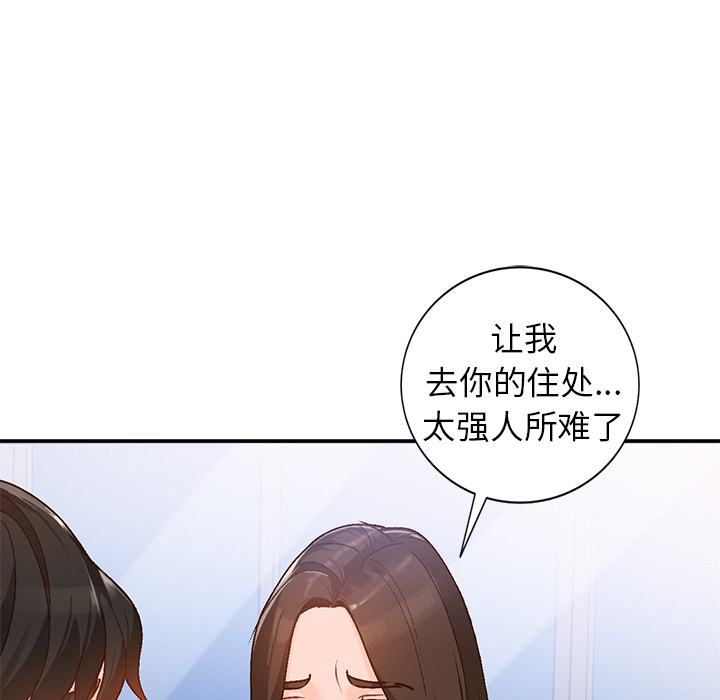 小镇上的女人们  第2话 漫画图片80.jpg