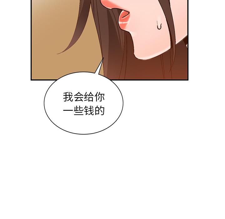 小镇上的女人们  第2话 漫画图片83.jpg