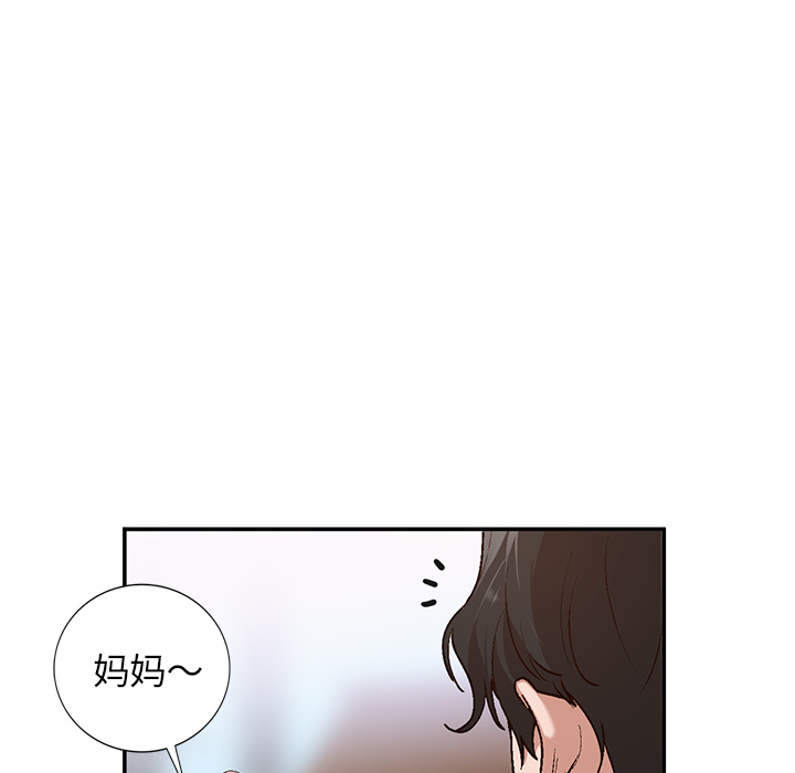 小镇上的女人们  第2话 漫画图片87.jpg