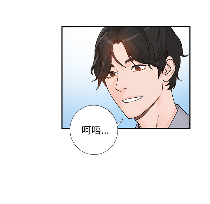 小镇上的女人们  第2话 漫画图片93.jpg