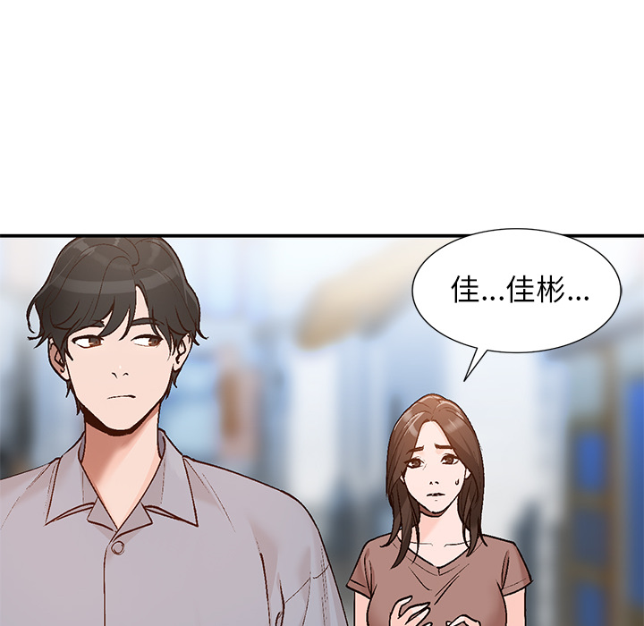 小镇上的女人们  第2话 漫画图片94.jpg