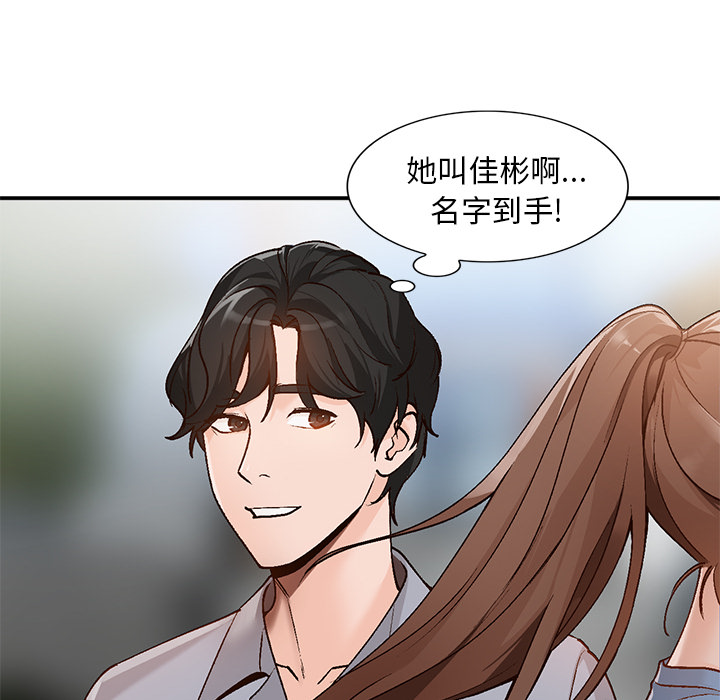 小镇上的女人们  第2话 漫画图片96.jpg