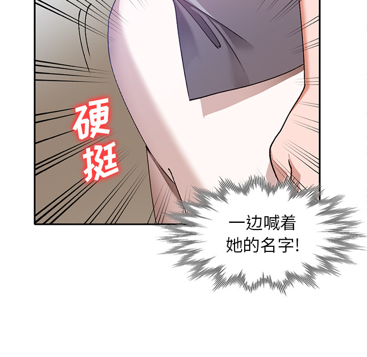 小镇上的女人们  第2话 漫画图片103.jpg