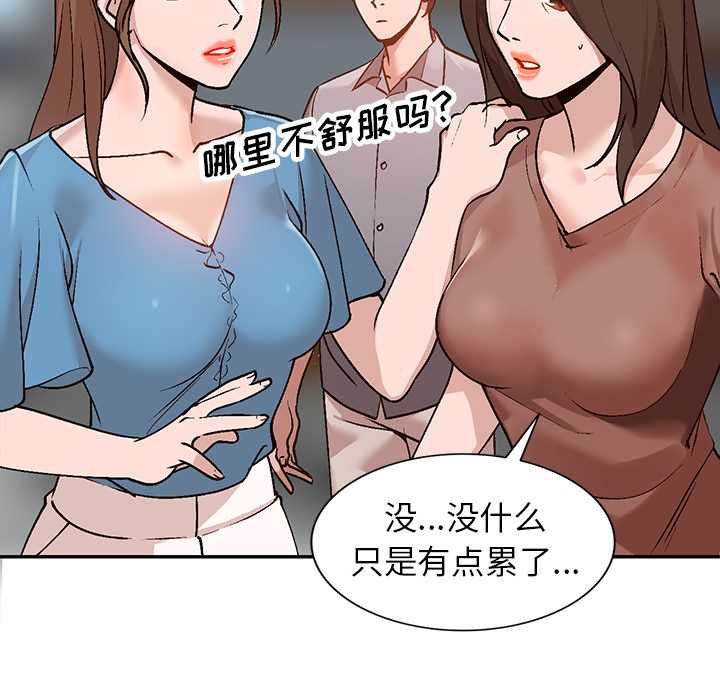 韩国污漫画 小鎮上的女人們 第2话 105