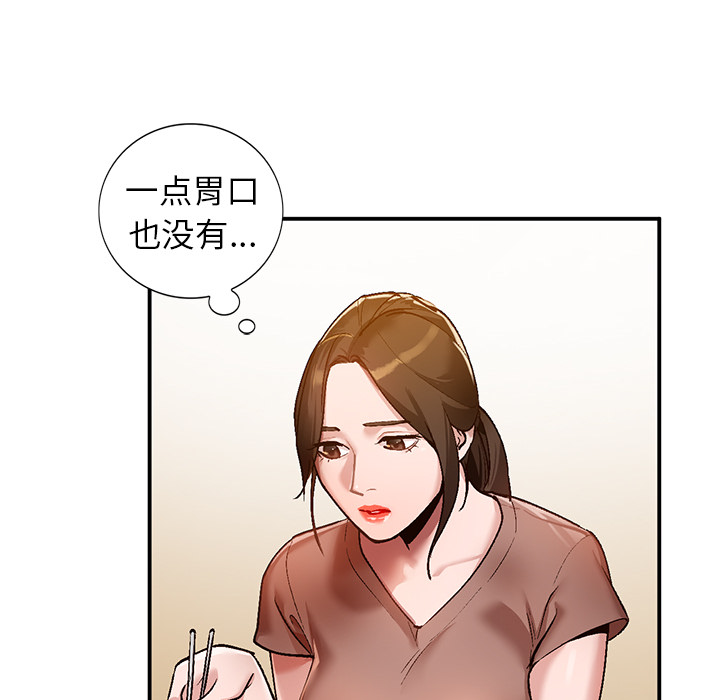 韩国污漫画 小鎮上的女人們 第2话 120