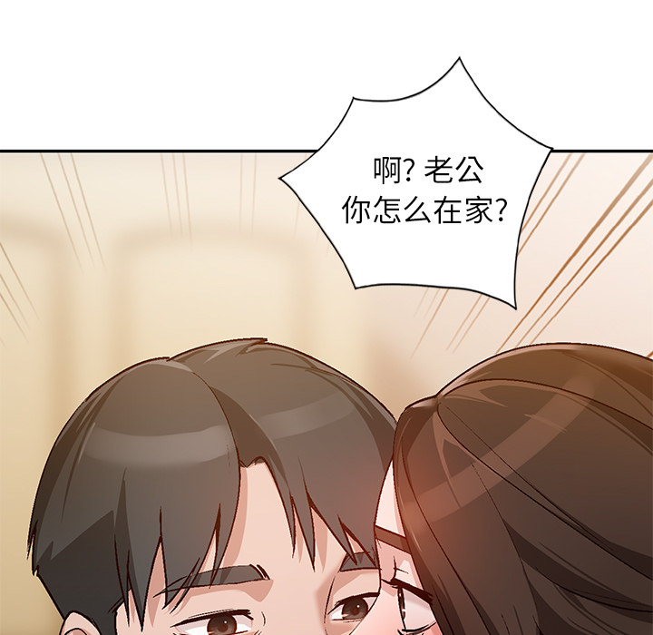 小镇上的女人们  第2话 漫画图片130.jpg