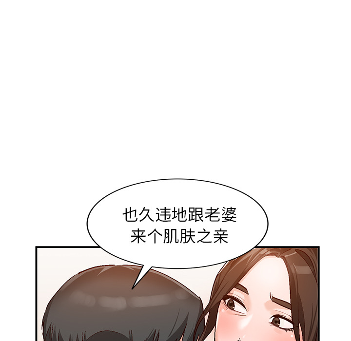 小镇上的女人们  第2话 漫画图片133.jpg