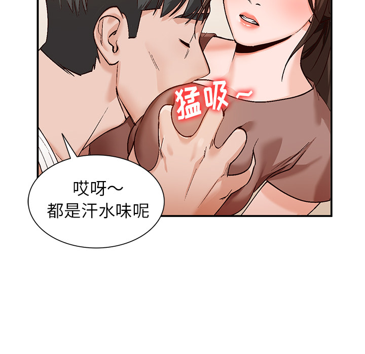 小镇上的女人们  第2话 漫画图片134.jpg