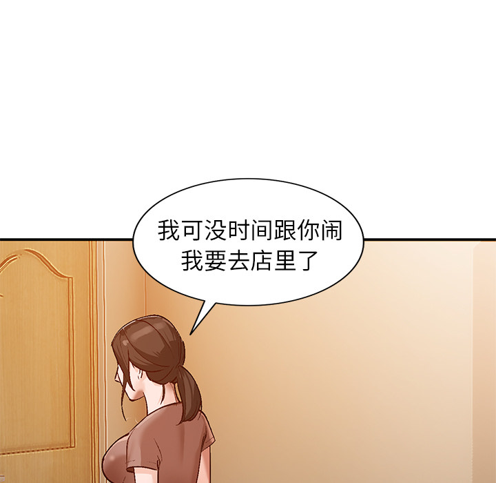 韩国污漫画 小鎮上的女人們 第2话 135