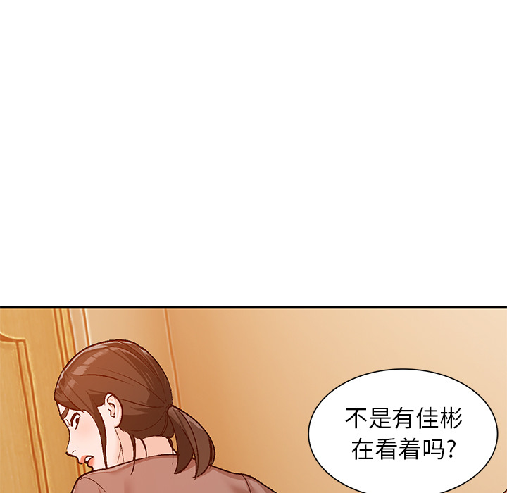 小镇上的女人们  第2话 漫画图片139.jpg