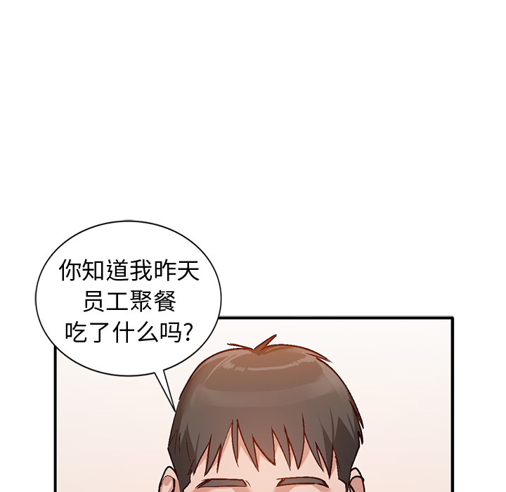 小镇上的女人们  第2话 漫画图片143.jpg