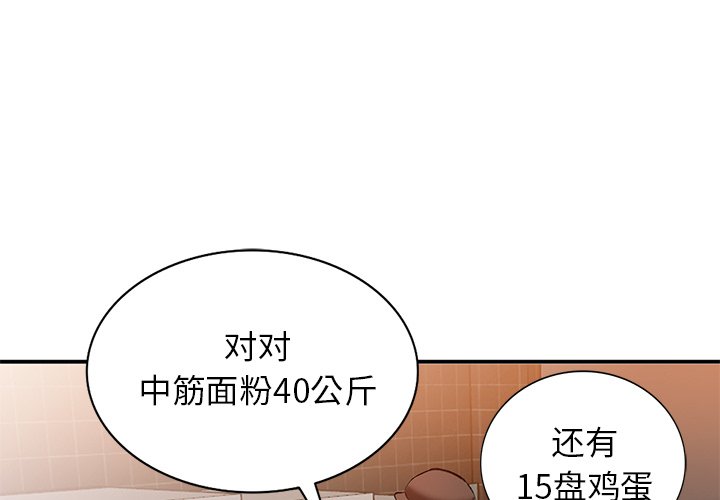 小镇上的女人们  第20话 漫画图片1.jpg