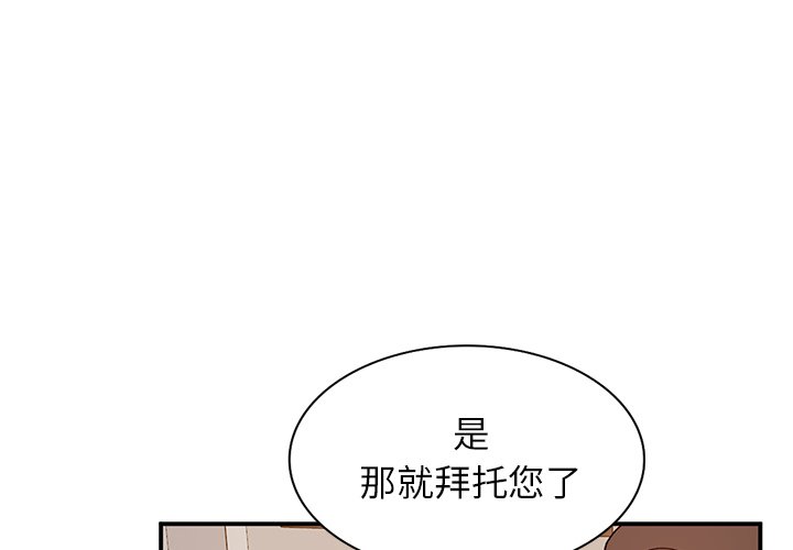 小镇上的女人们  第20话 漫画图片4.jpg