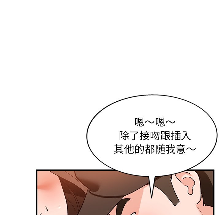 小镇上的女人们  第20话 漫画图片34.jpg