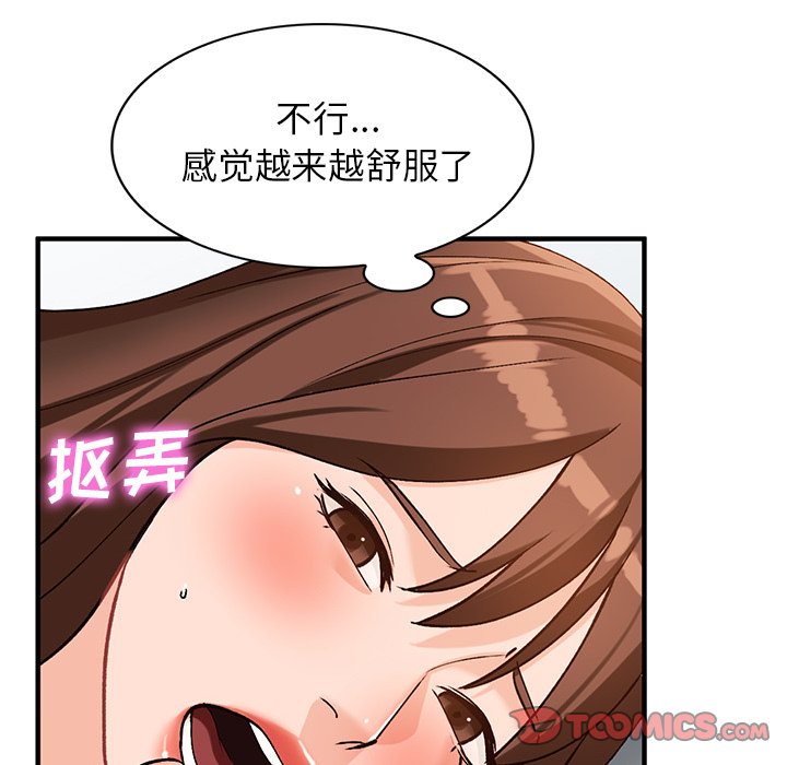 小镇上的女人们  第20话 漫画图片66.jpg