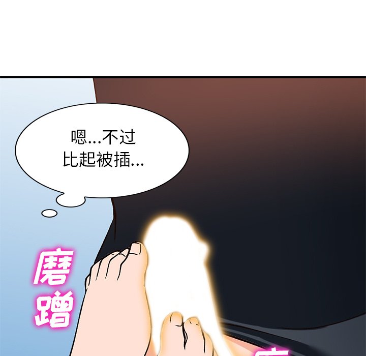 韩国污漫画 小鎮上的女人們 第20话 106