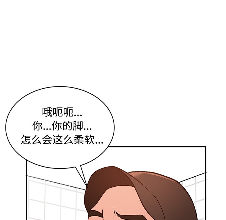 小镇上的女人们  第20话 漫画图片108.jpg