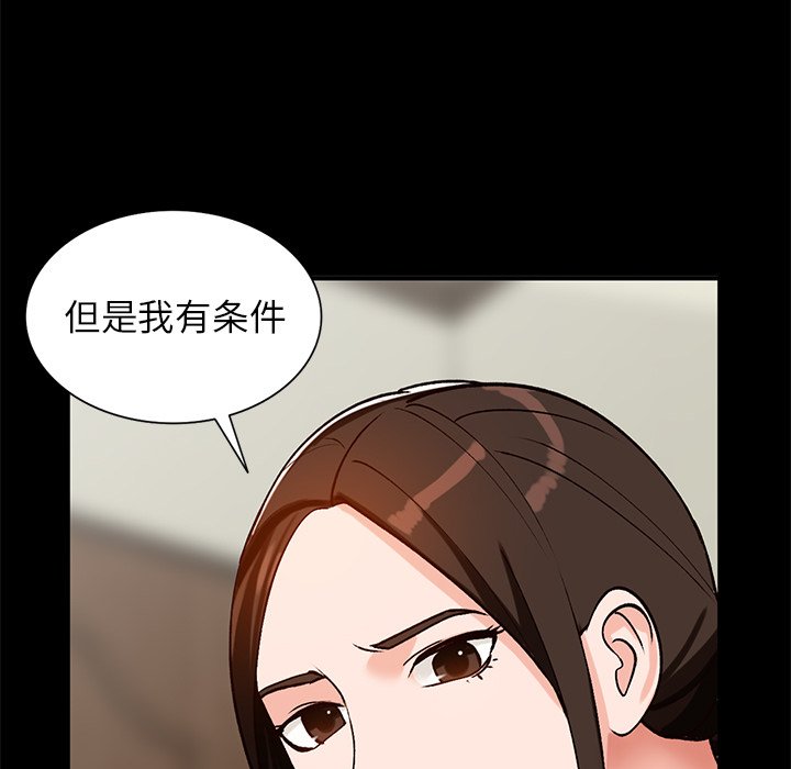 小镇上的女人们  第20话 漫画图片137.jpg