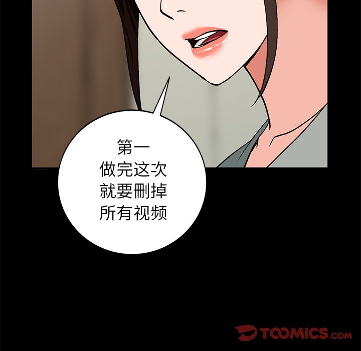 韩国污漫画 小鎮上的女人們 第20话 138