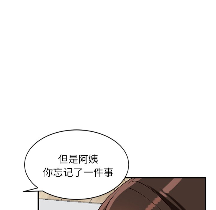 小镇上的女人们  第20话 漫画图片146.jpg