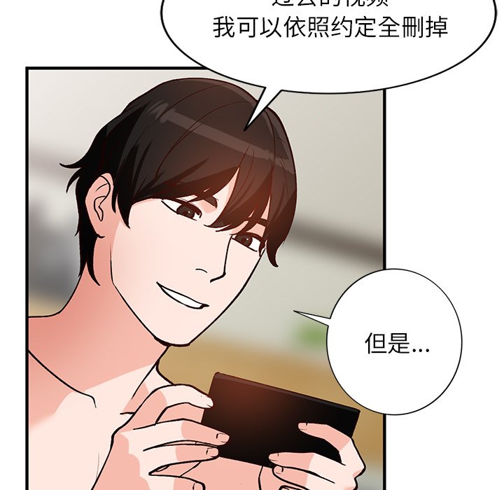 小镇上的女人们  第21话 漫画图片7.jpg