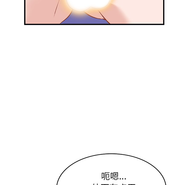 小镇上的女人们  第21话 漫画图片28.jpg