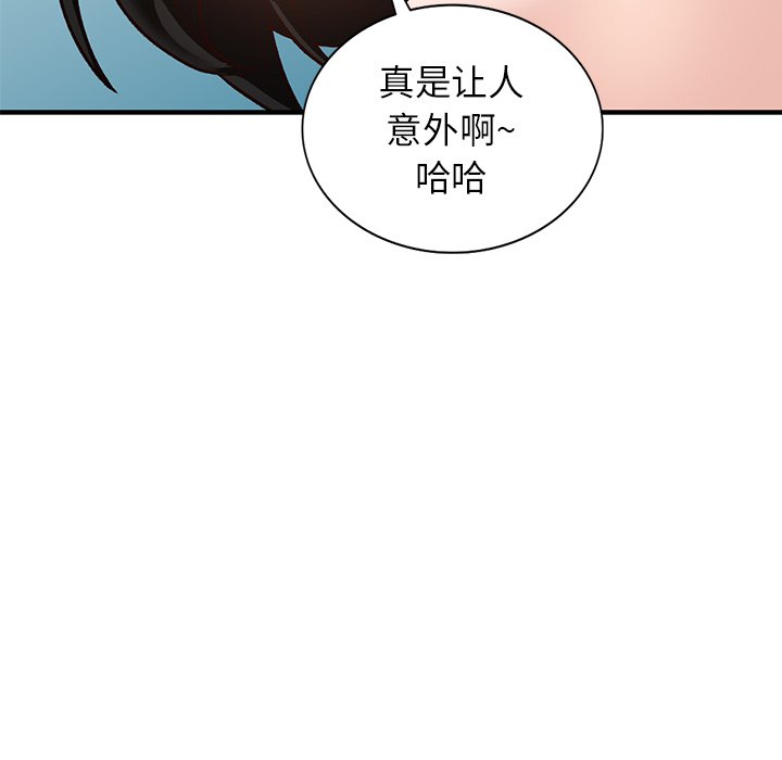 小镇上的女人们  第21话 漫画图片55.jpg