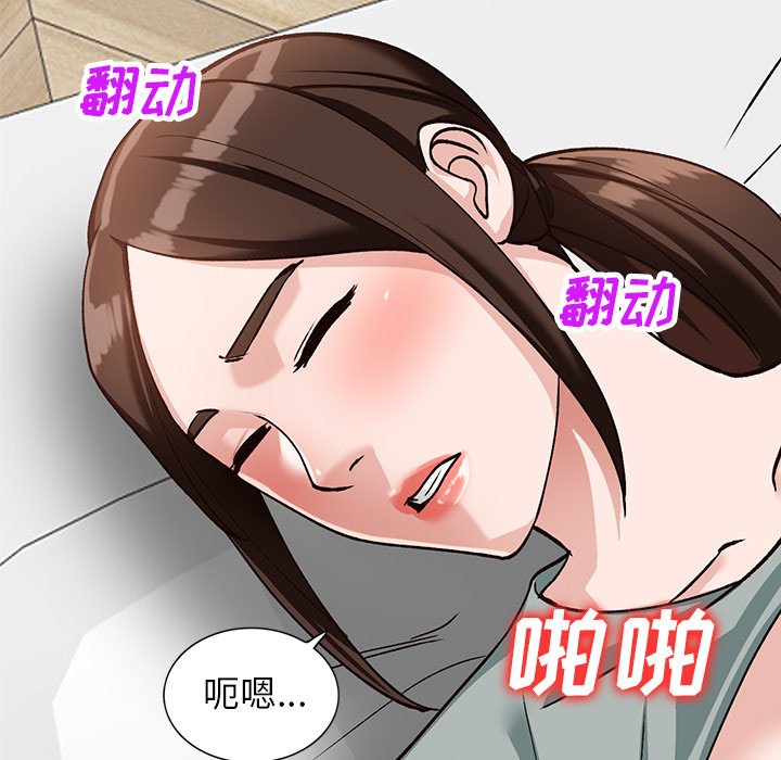 小鎮上的女人們 韩漫无遮挡 - 阅读 第21话 59