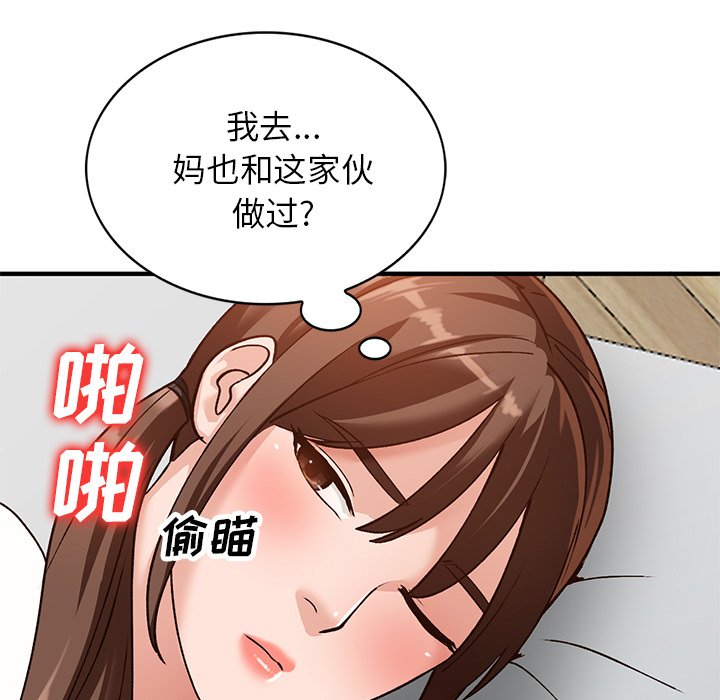 小镇上的女人们  第21话 漫画图片71.jpg