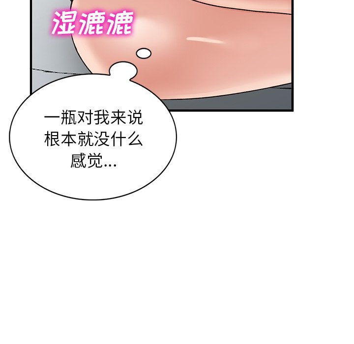 韩国污漫画 小鎮上的女人們 第21话 74