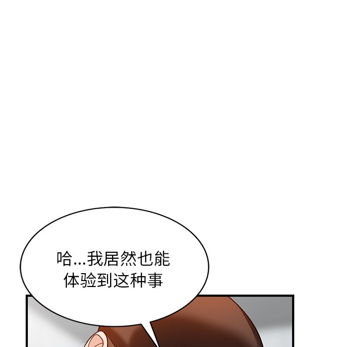 小镇上的女人们  第21话 漫画图片113.jpg