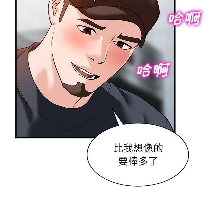 小镇上的女人们  第21话 漫画图片114.jpg