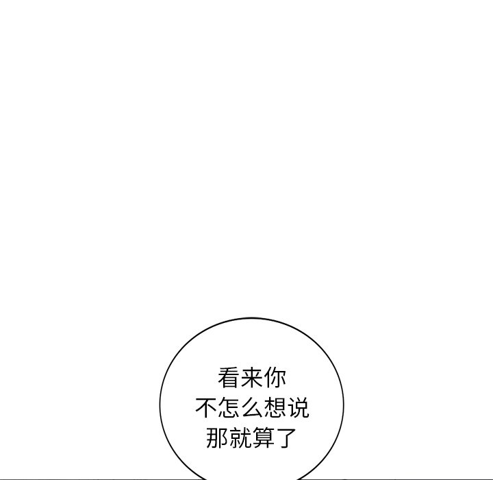 韩国污漫画 小鎮上的女人們 第21话 142