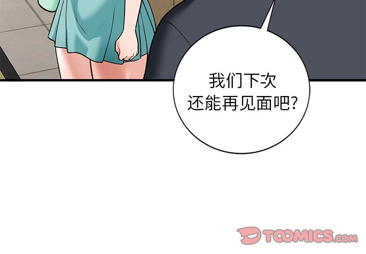 小镇上的女人们  第22话 漫画图片3.jpg