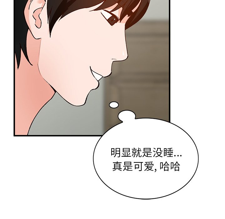 小镇上的女人们  第22话 漫画图片36.jpg