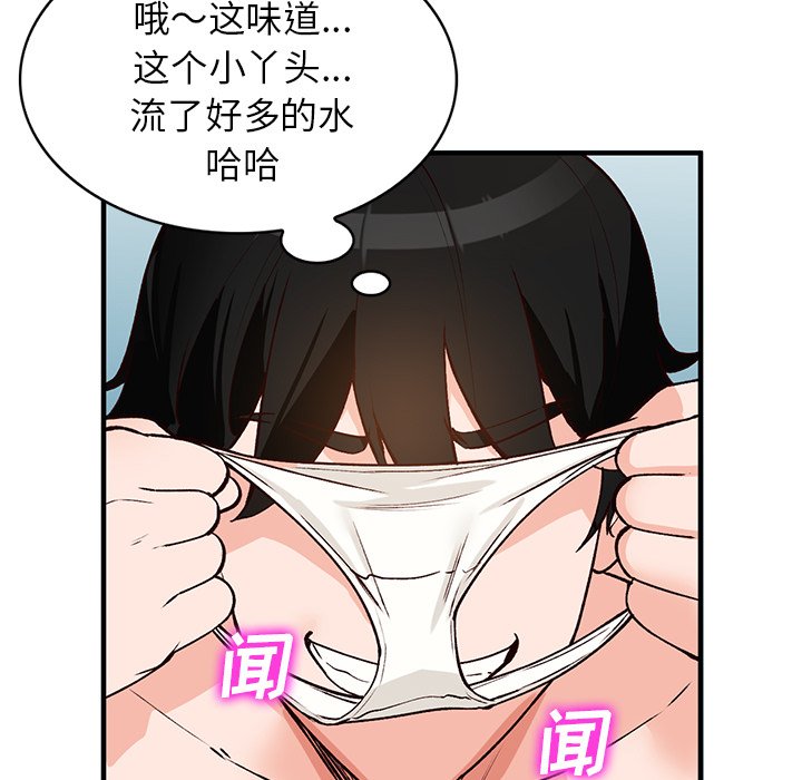 小镇上的女人们  第22话 漫画图片40.jpg