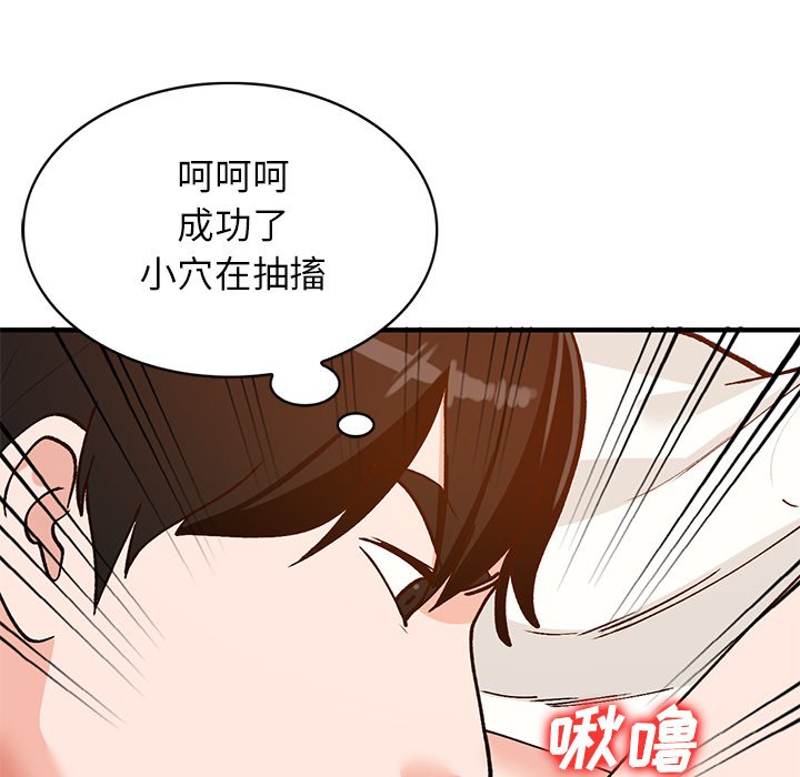 韩国污漫画 小鎮上的女人們 第22话 71