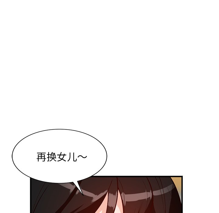 小镇上的女人们  第22话 漫画图片103.jpg