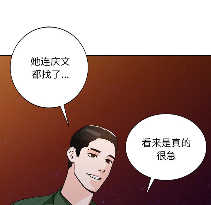 小镇上的女人们  第23话 漫画图片20.jpg